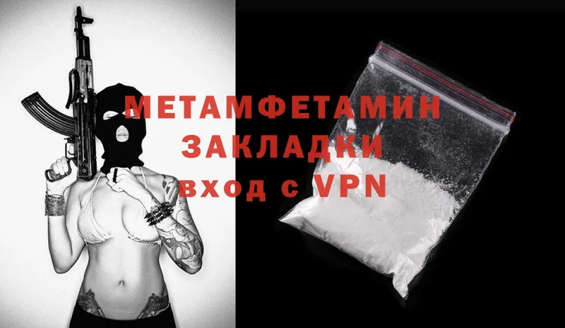 Метамфетамин Methamphetamine  OMG как зайти  Отрадный 